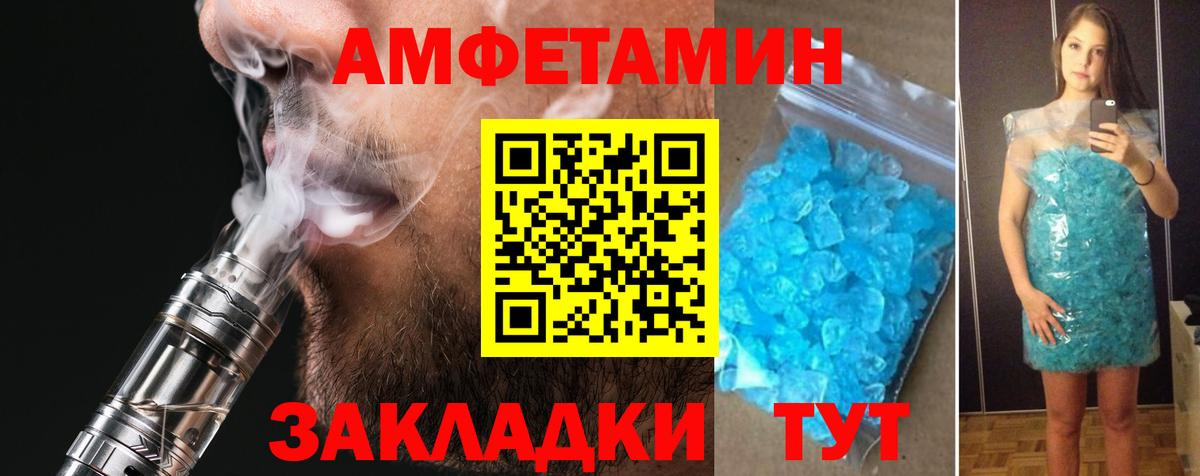 АМФЕТАМИН Premium Орехово-Зуево