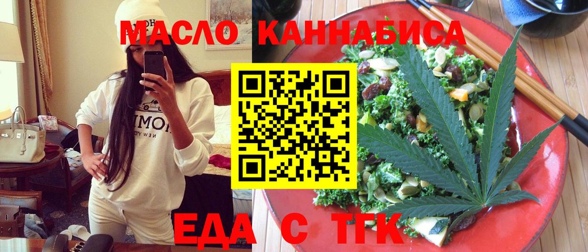 Cannafood конопля  Вход с VPN  Орехово-Зуево 