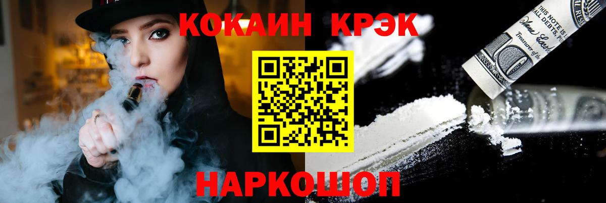 Орехово-Зуево  КОКАИН  Вход с VPN  Кокаин Эквадор 
