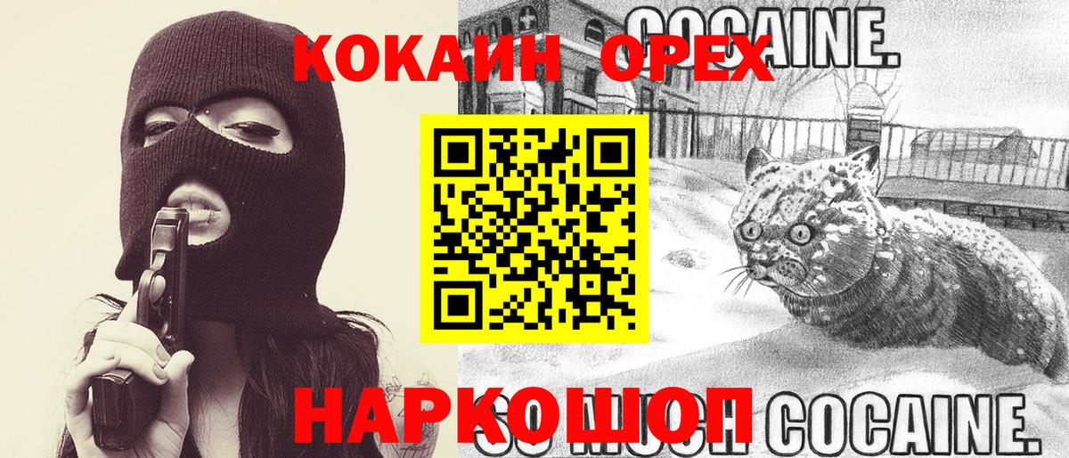 КОКАИН Перу Орехово-Зуево