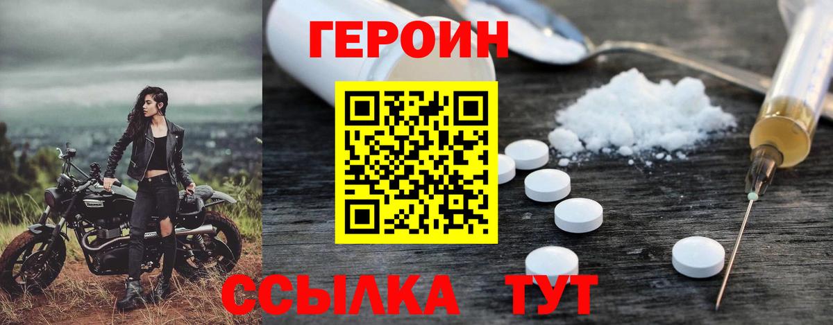 ГЕРОИН Афган Орехово-Зуево
