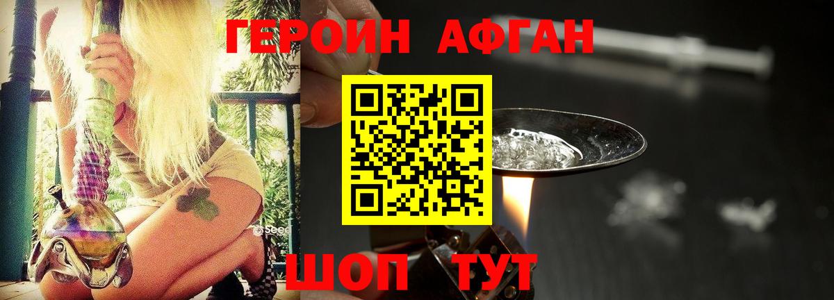 Орехово-Зуево  Героин гречка  Героин  Вход с VPN 