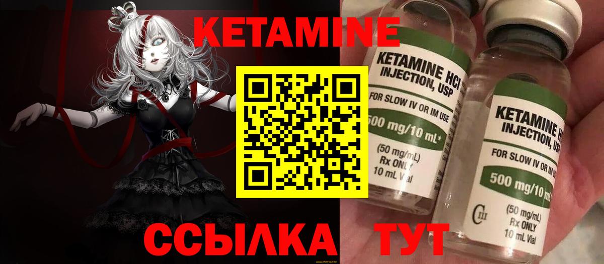 Кетамин VHQ  Вход с VPN  дарк нет официальный сайт  Орехово-Зуево 
