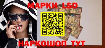 марки lsd Пенза