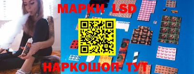 марки lsd Пенза