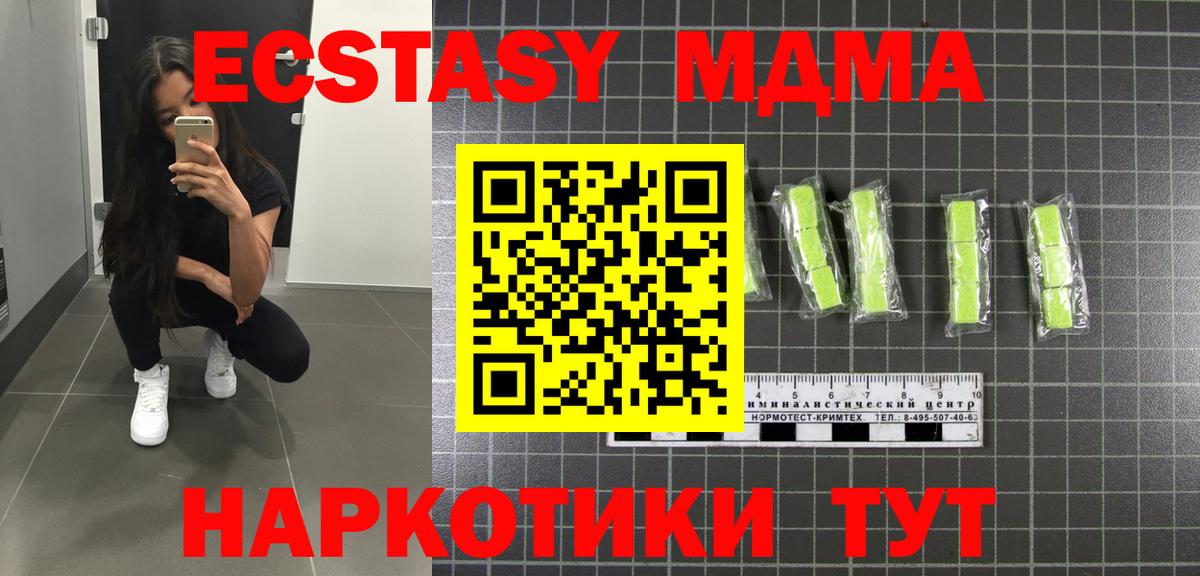 MDMA crystal  MDMA VHQ  Вход с VPN  Орехово-Зуево 