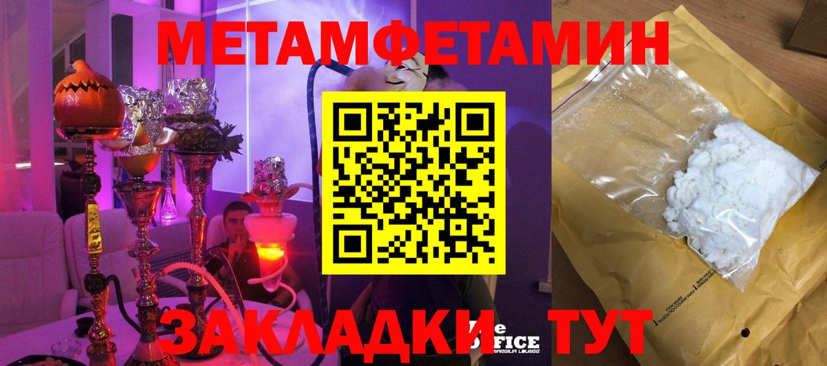 МЕТАМФЕТАМИН  Вход с VPN  Орехово-Зуево  Первитин Декстрометамфетамин 99.9% 