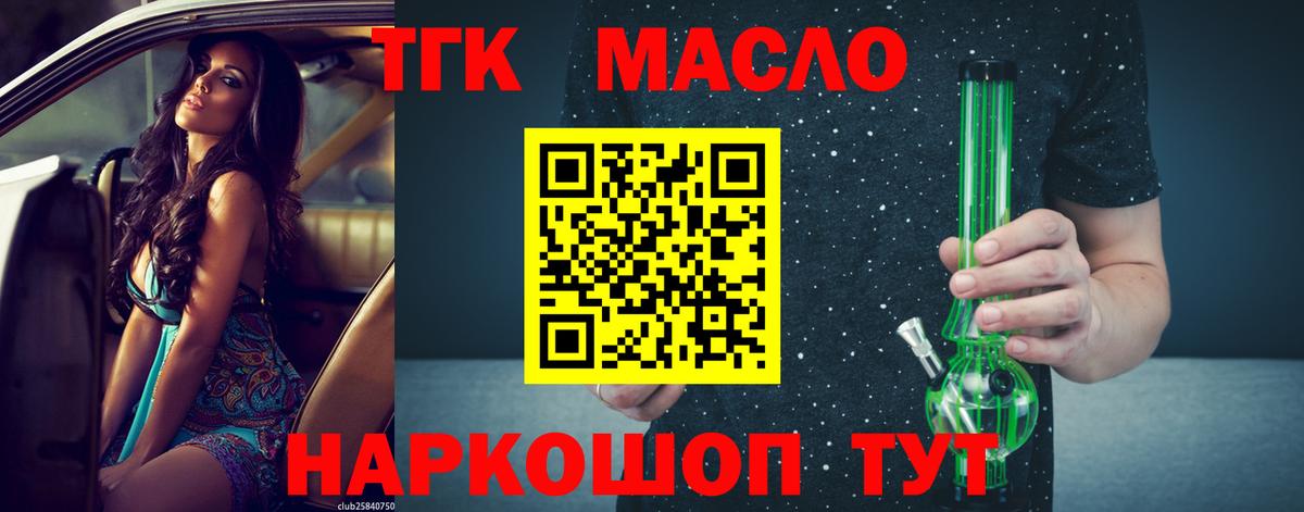 Дистиллят ТГК Wax Орехово-Зуево
