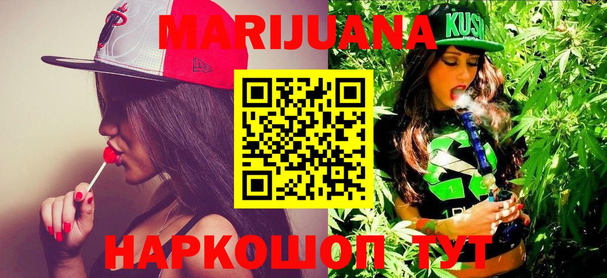 Шишки марихуана Ganja Орехово-Зуево